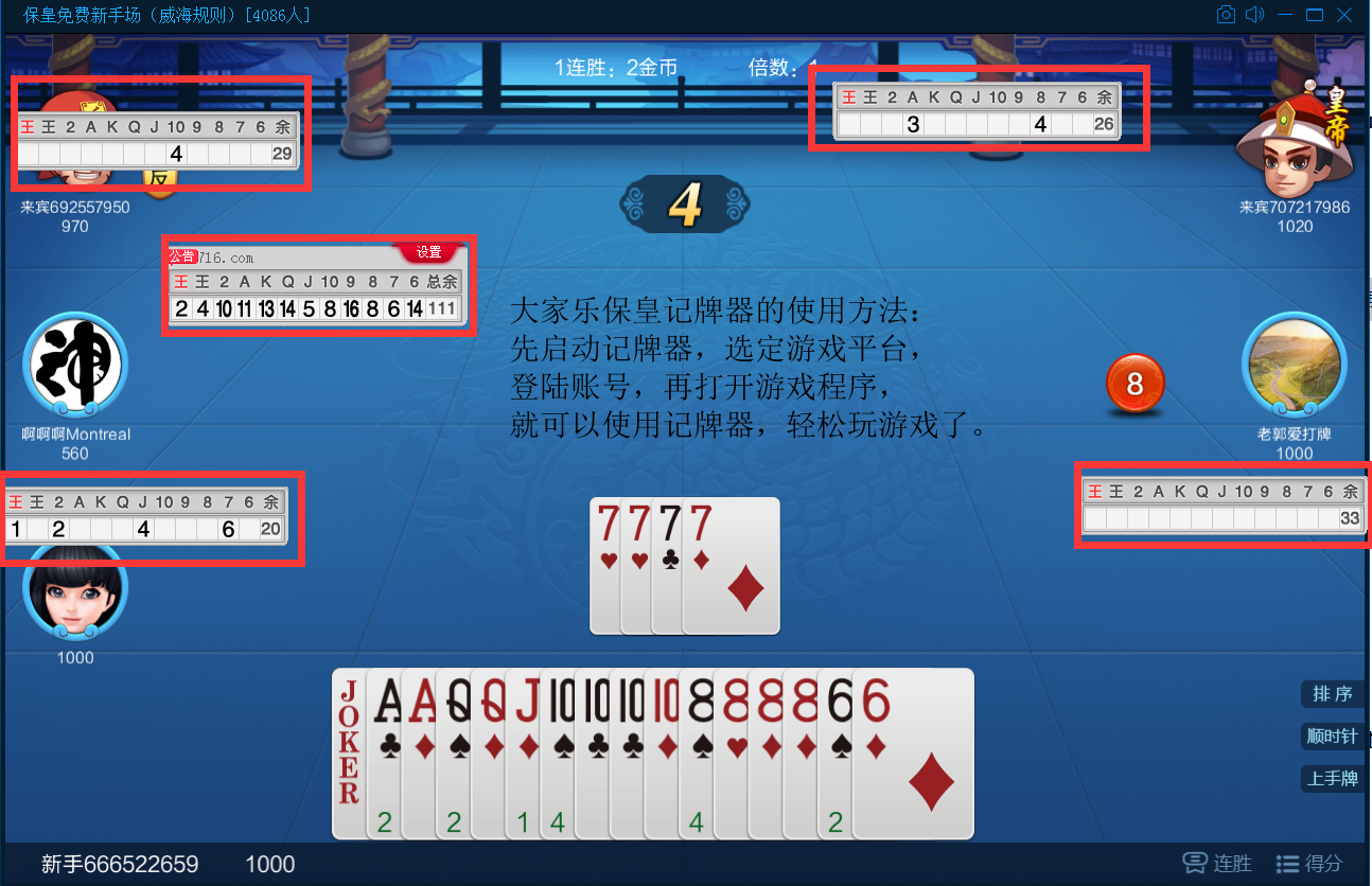 保皇游戏到底是啥意思你明白多少