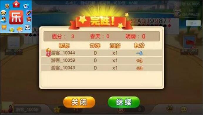 斗地主致胜的心法秘诀