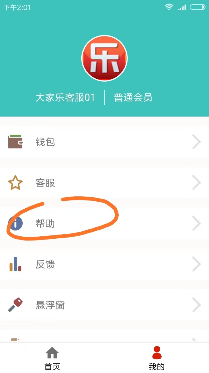 大家乐记牌器异常处理