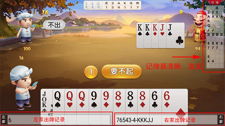 揭露记牌器