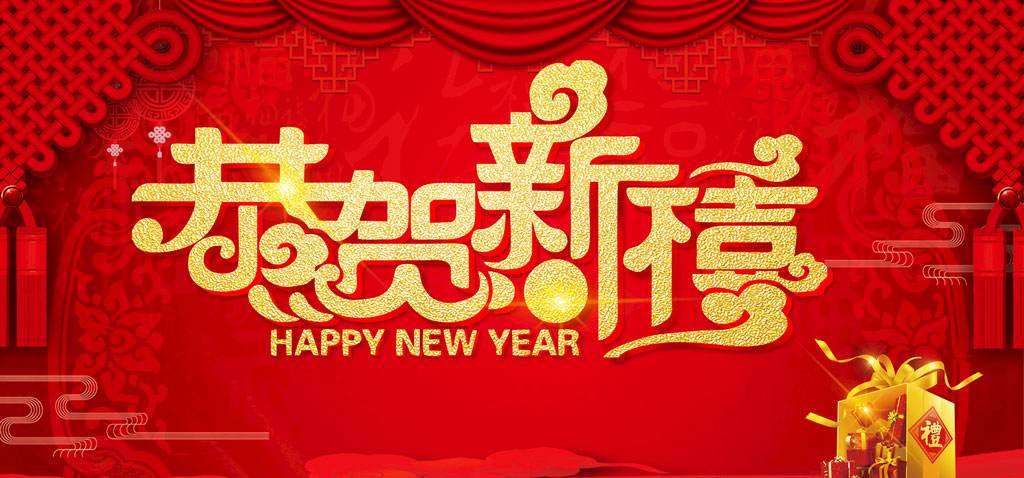 公司春节放假通知