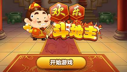 QQ欢乐斗地主手机记牌器下载