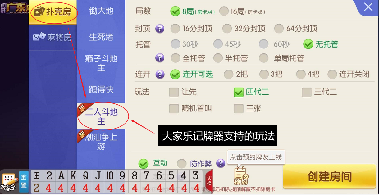 手机_闲来广东麻将游戏记牌器免费下载安装