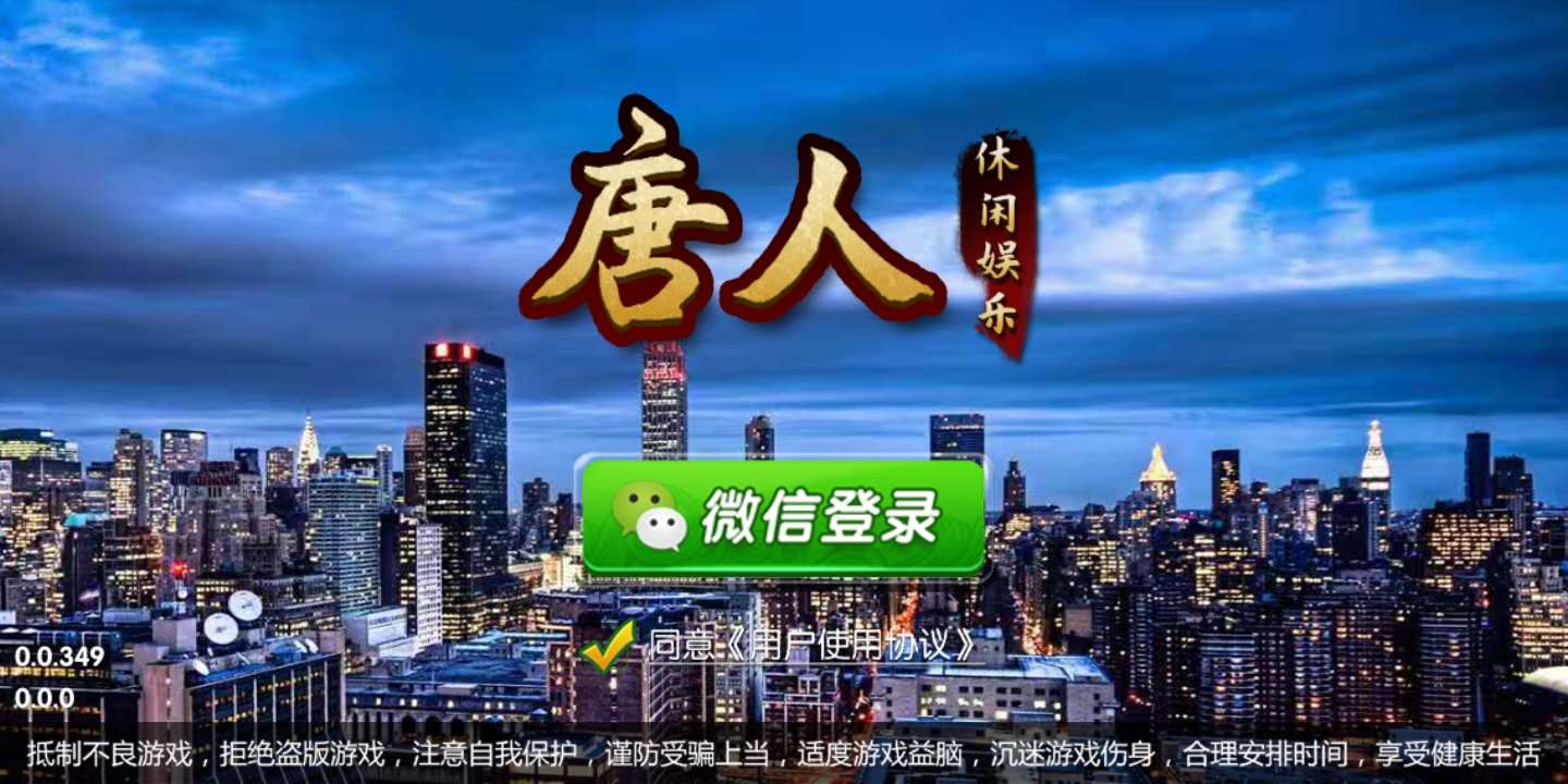 唐人休闲娱乐游戏记牌器