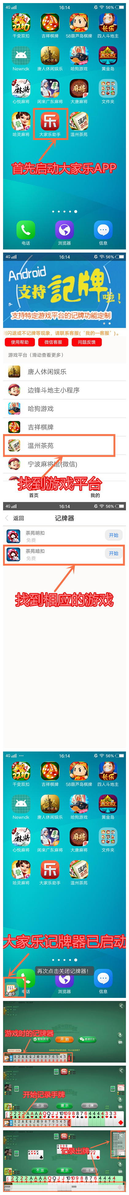 温州茶苑记牌器使用长图.jpg