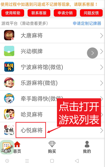 心悦麻将斗地主手机记牌器免费下载