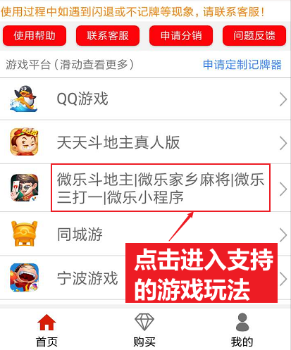 手机_微乐斗地主记牌器下载