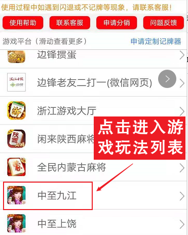 中至九江手机游戏记牌器下载