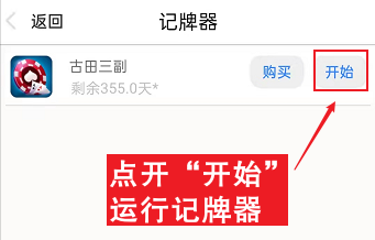 老友福建棋牌古田三幅游戏记牌器下载安装已更新