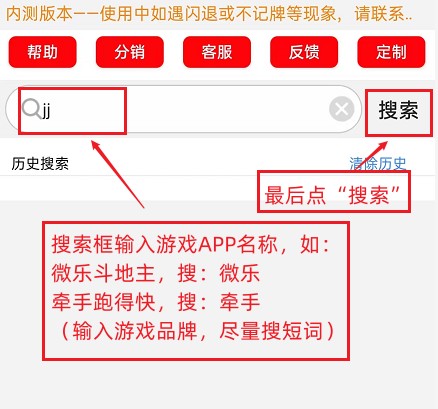 大家乐手机记牌器安装与使用说明